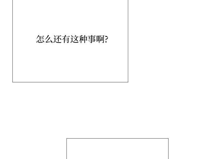 第59话 草莓味的酒品 第 81 页