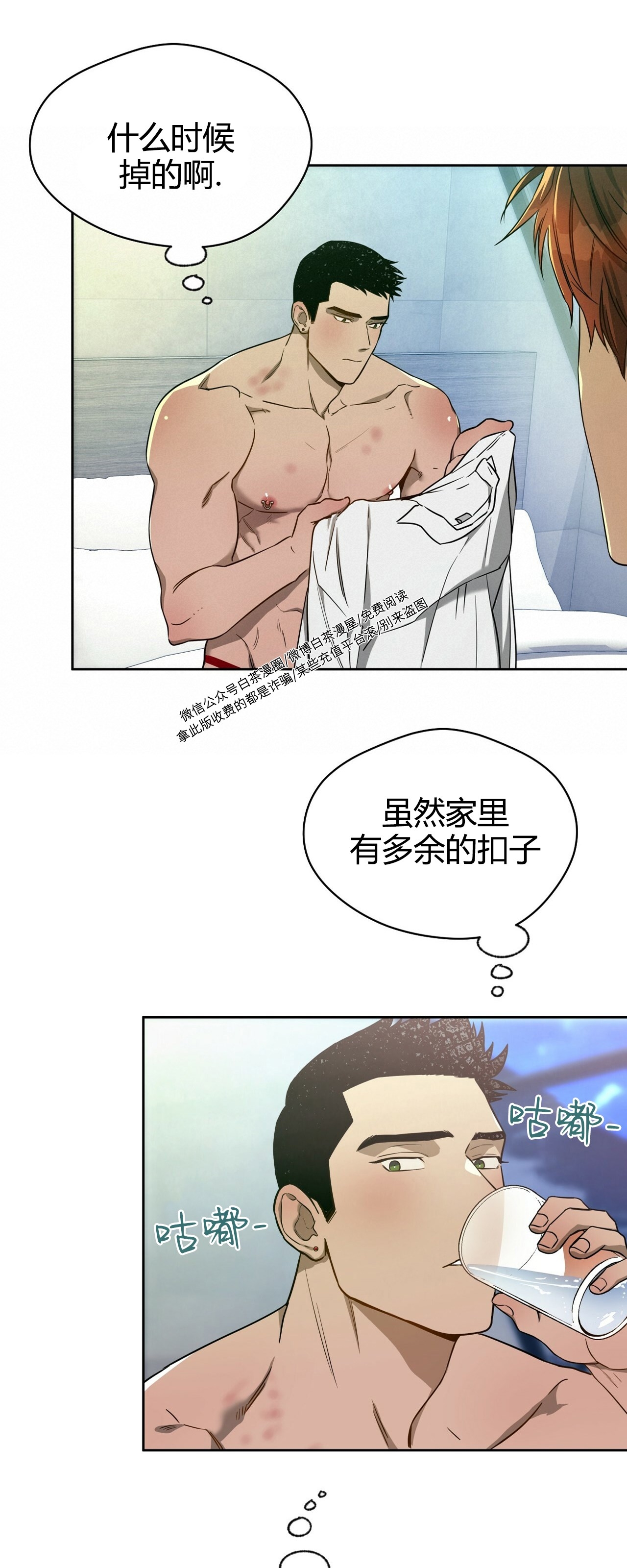 第52话 第 17 页