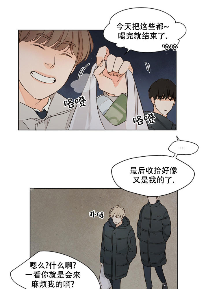 第7话 用点能知道的方法 第 21 页