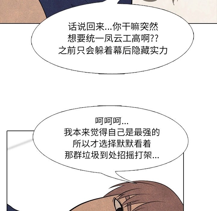 第110话 第 65 页
