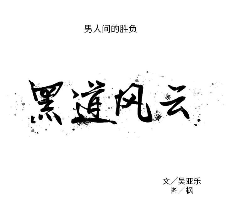 第27话 第 6 页