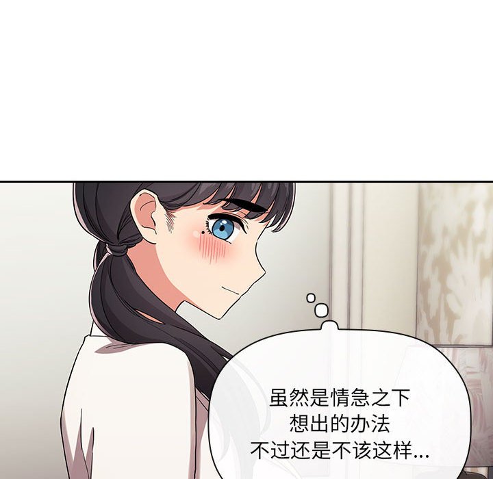 第58话 第 50 页