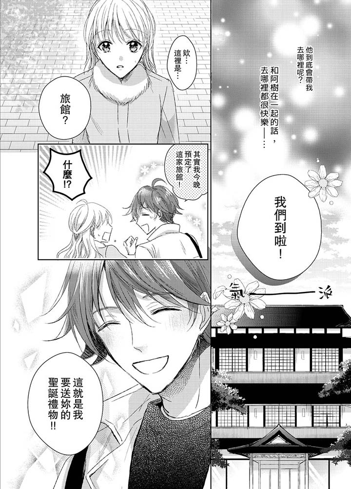 第17话 第 3 页
