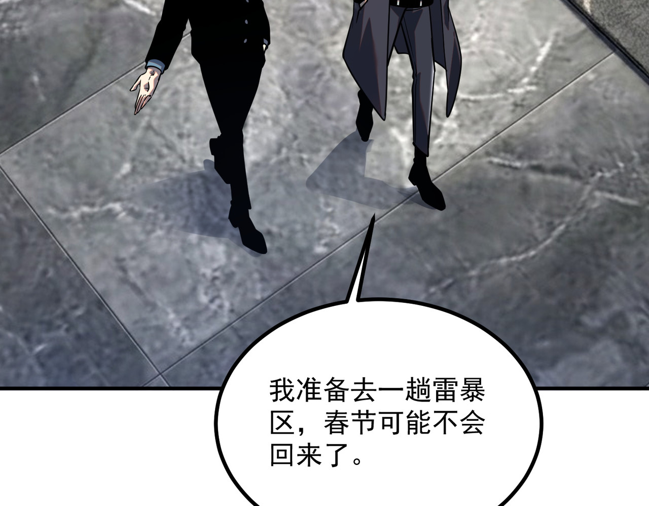 第54话 烧钱的雷塔 第 153 页