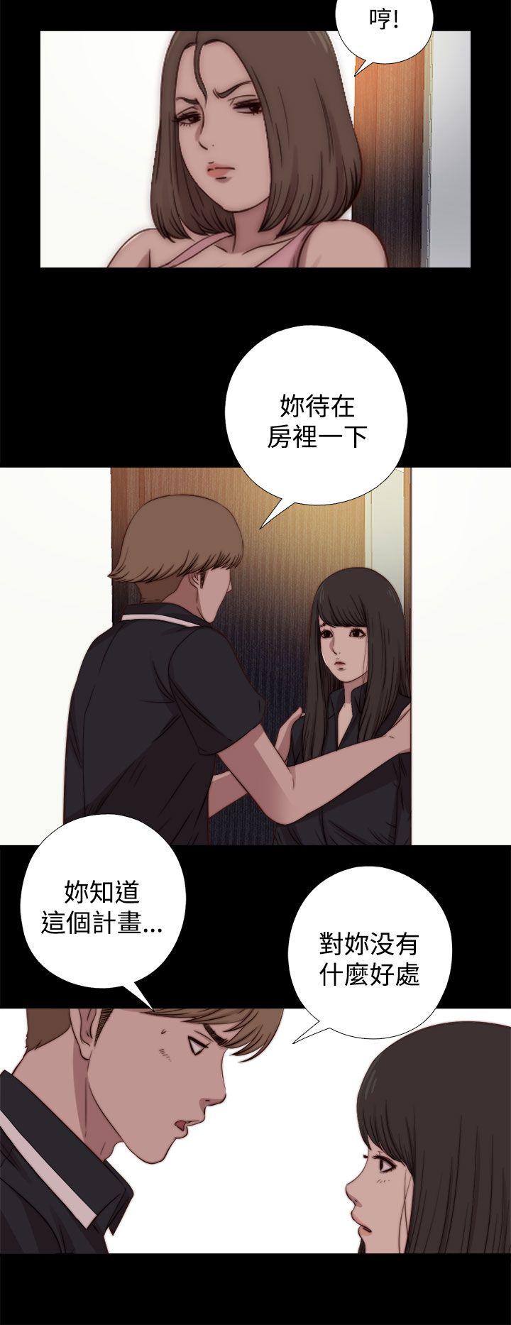 第19话 第 12 页