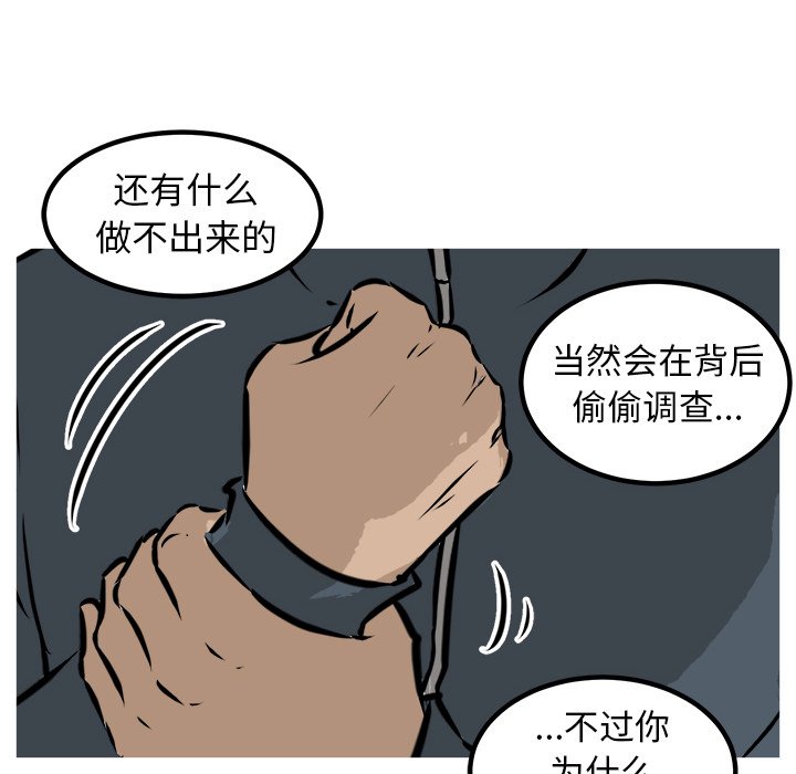 第53话 第 135 页