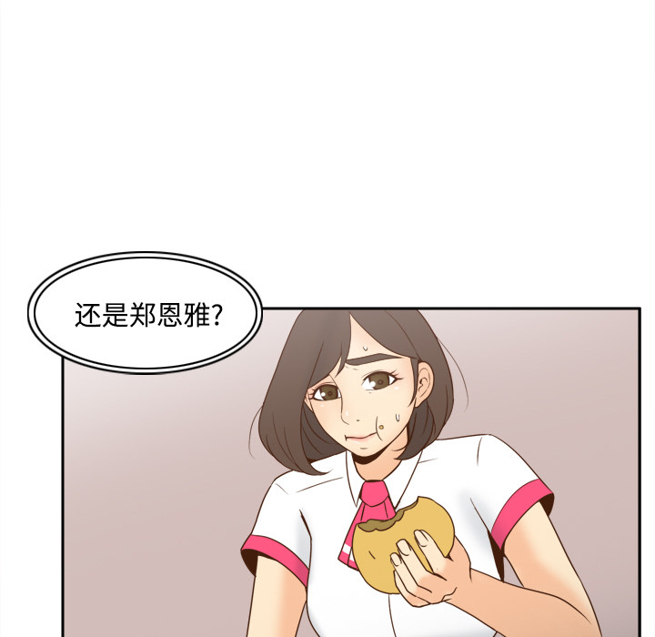 第33话 第 27 页