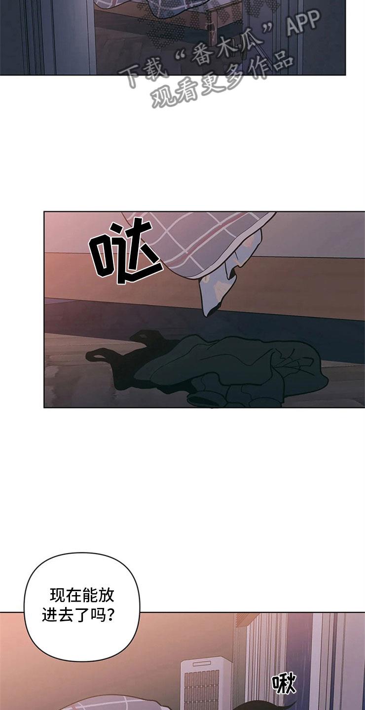 第26话 突然来人 第 19 页