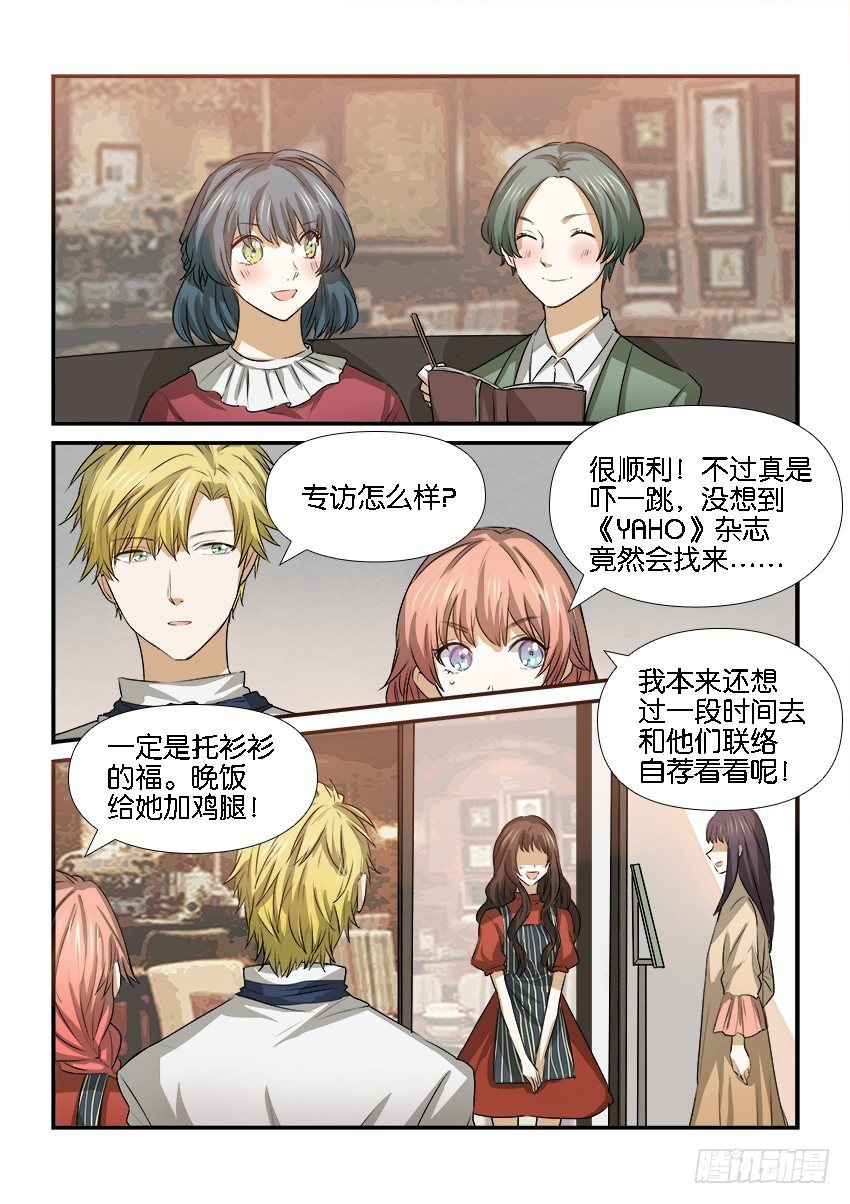 第二十二话 第 4 页