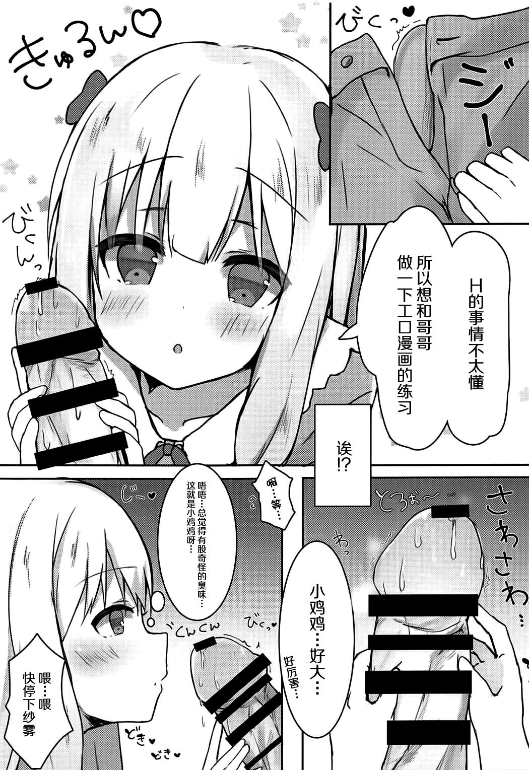 第1话 第 7 页