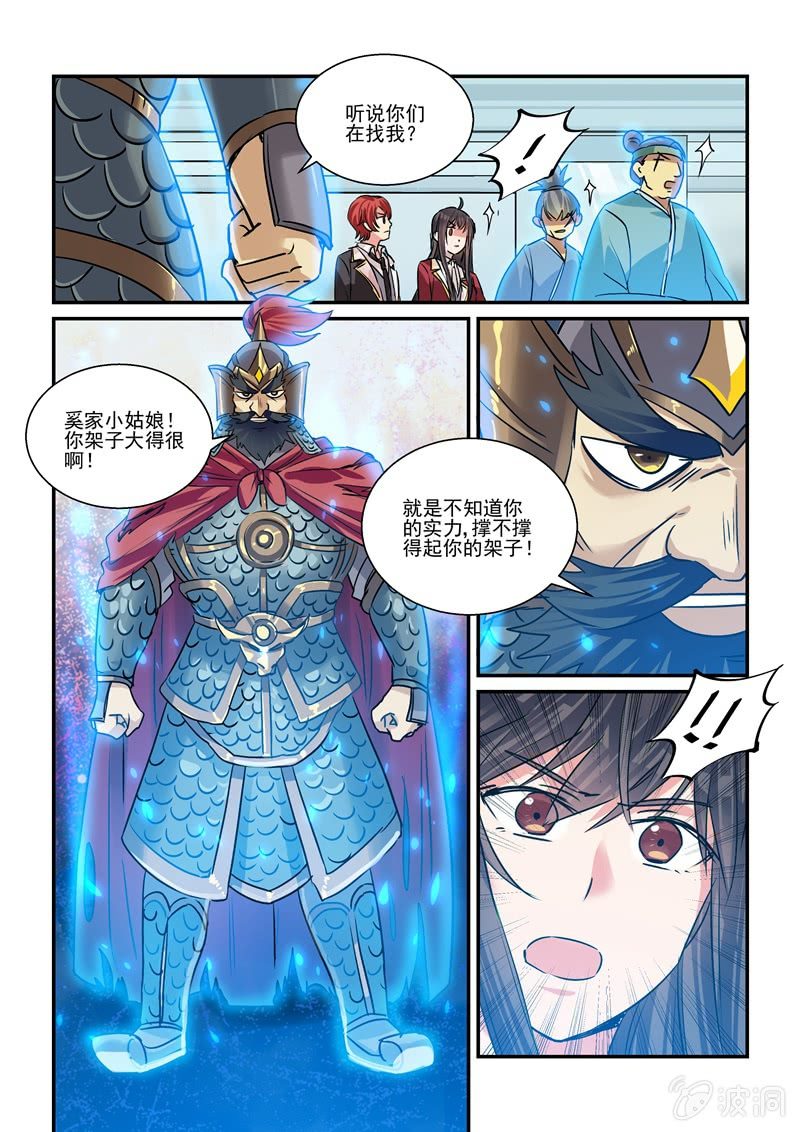 第26话 第 11 页