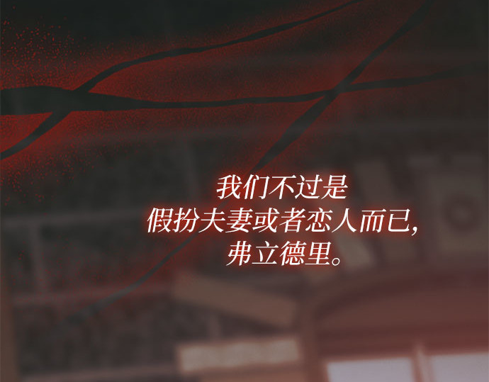 第61话 各取所需的关系 第 126 页