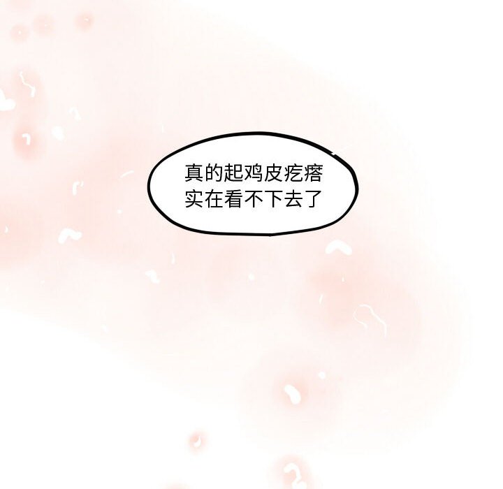第32话 第 67 页