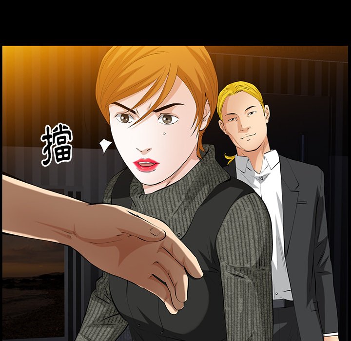 第61话 第 63 页