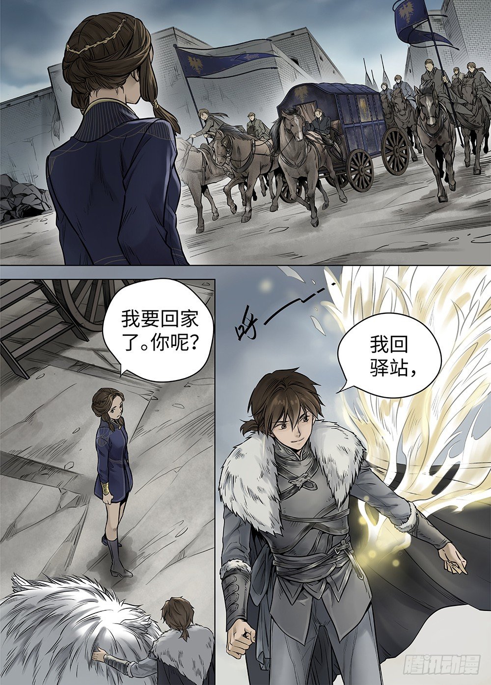 冰雪临界 第37回 迷雾开启2 第 12 页