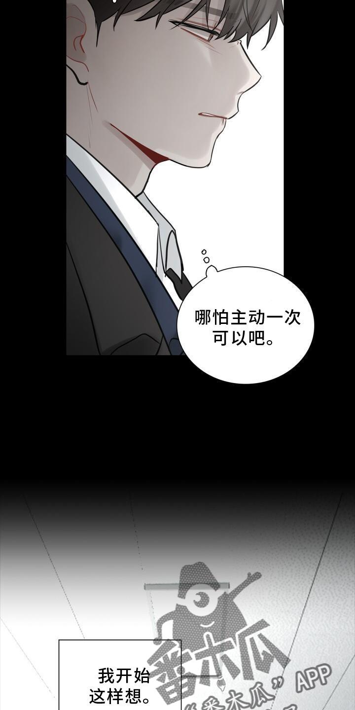 第30话 最后一次 第 17 页