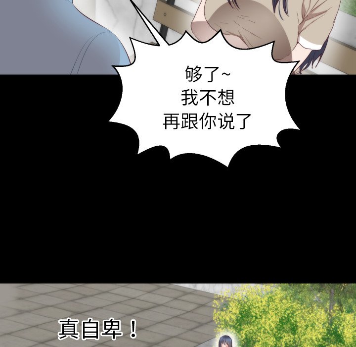 第5话 第 17 页
