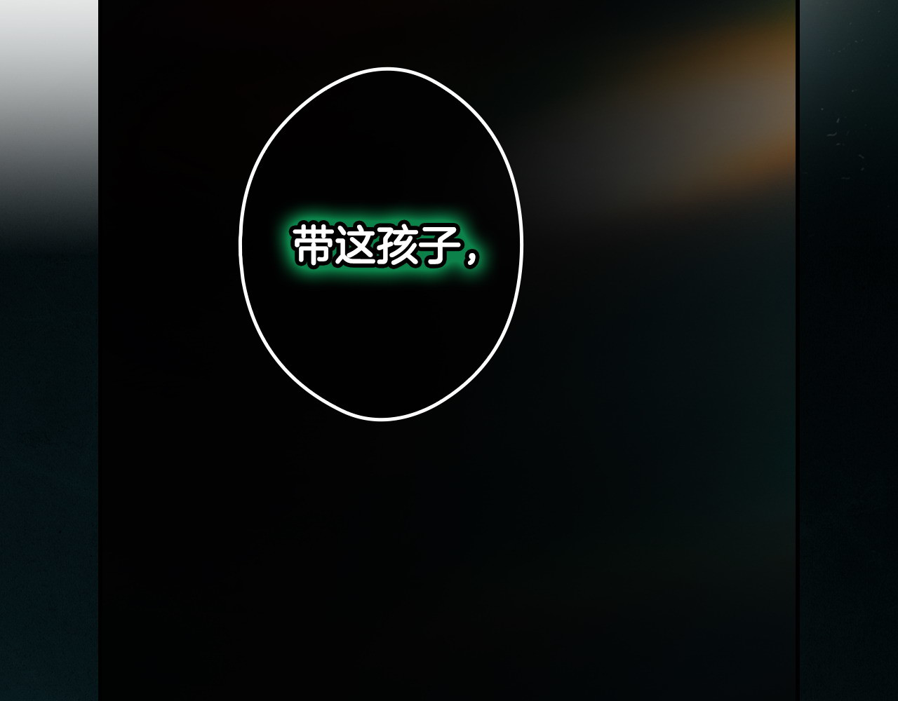 番外14 带他离开这里 第 166 页