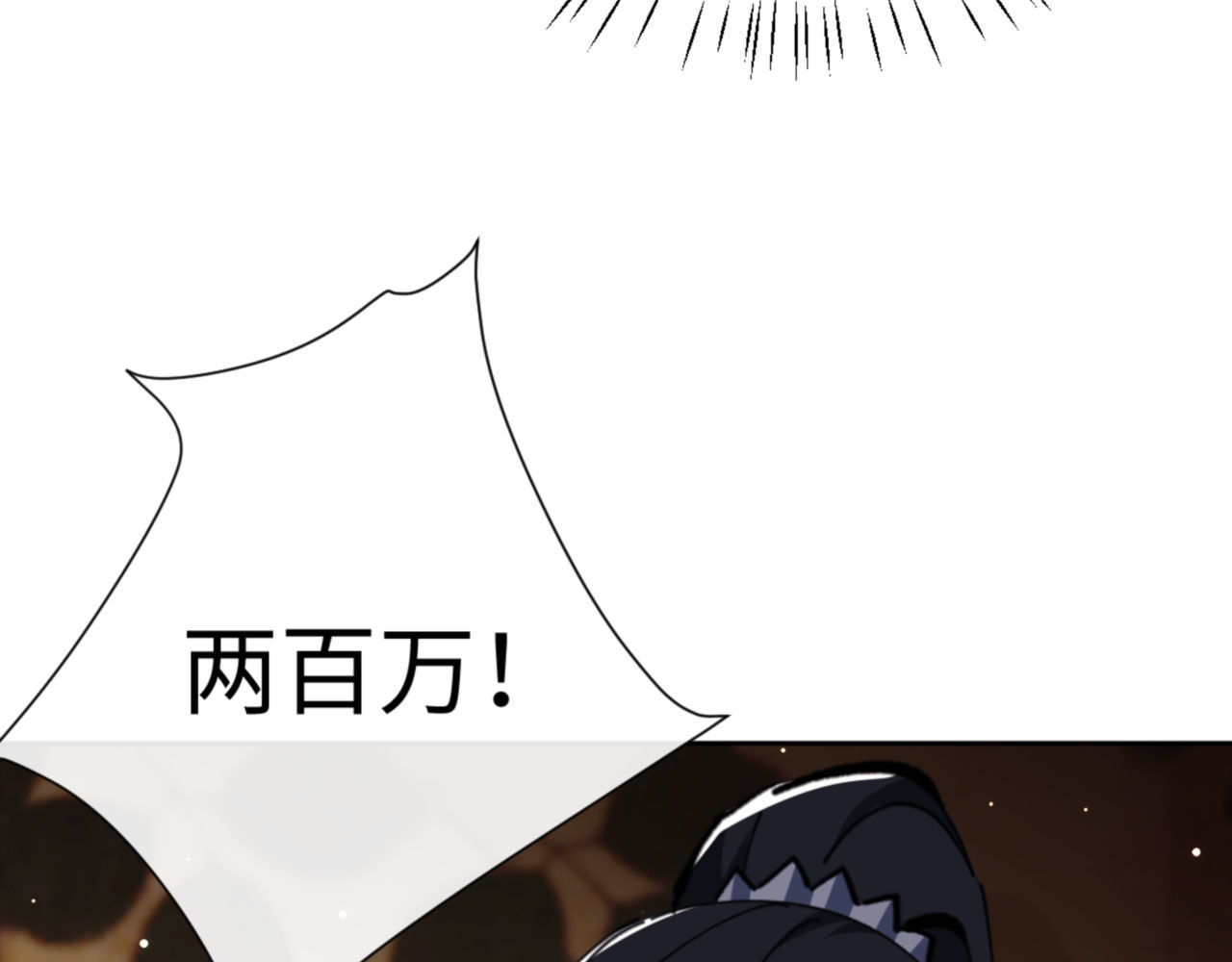第44话 楚休尝到了失败的滋味？！ 第 119 页