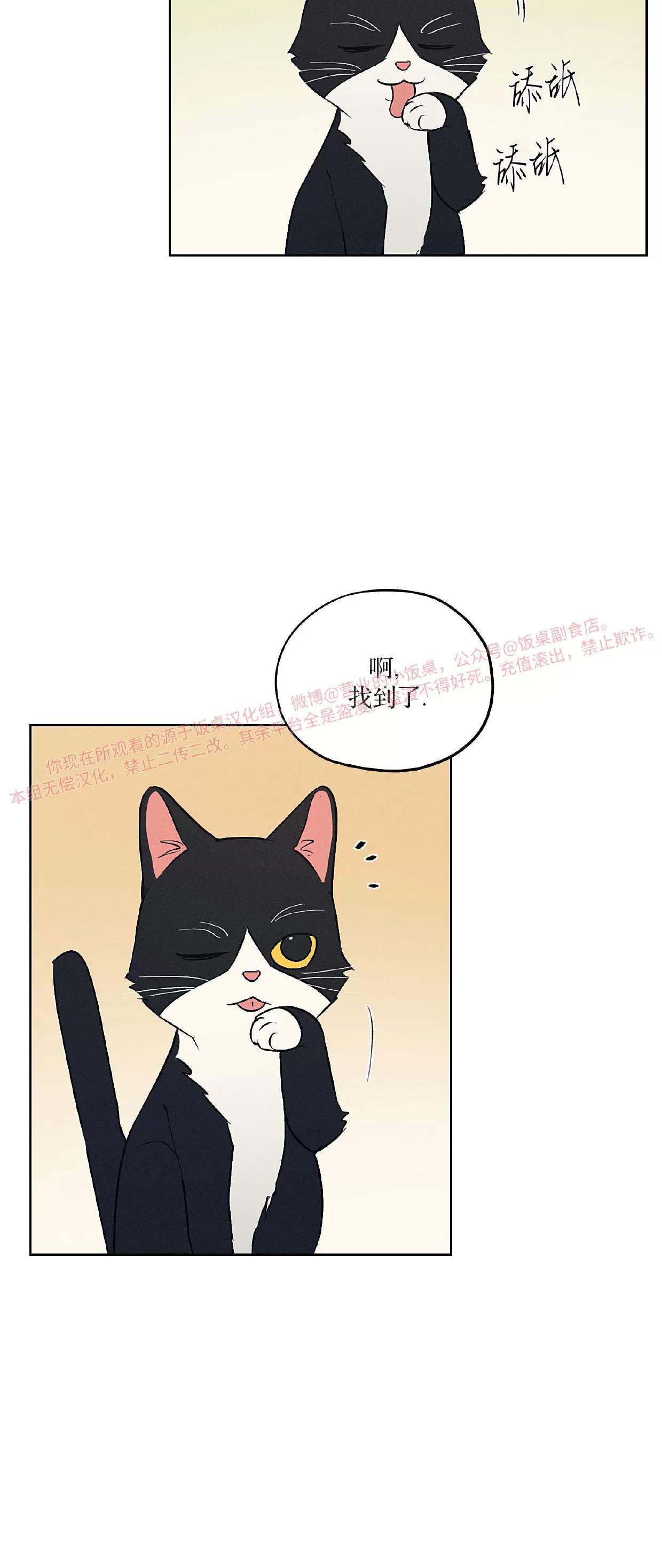 第36话 第 7 页
