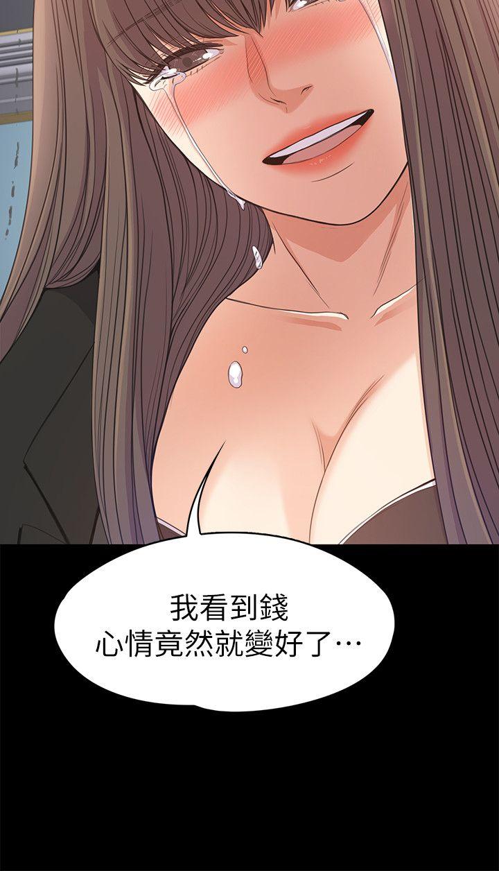 第36话-看来我彻底变酒店妹了 第 26 页