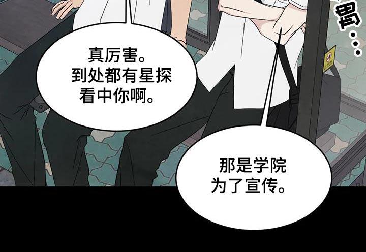 第171话 【第二季】我们是朋友 第 20 页