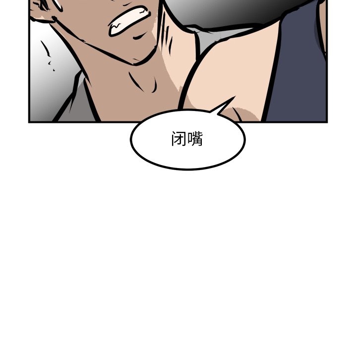 第92话 第 24 页