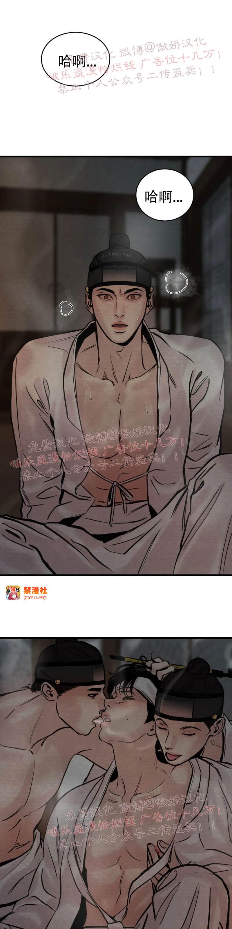 第54话 第 21 页