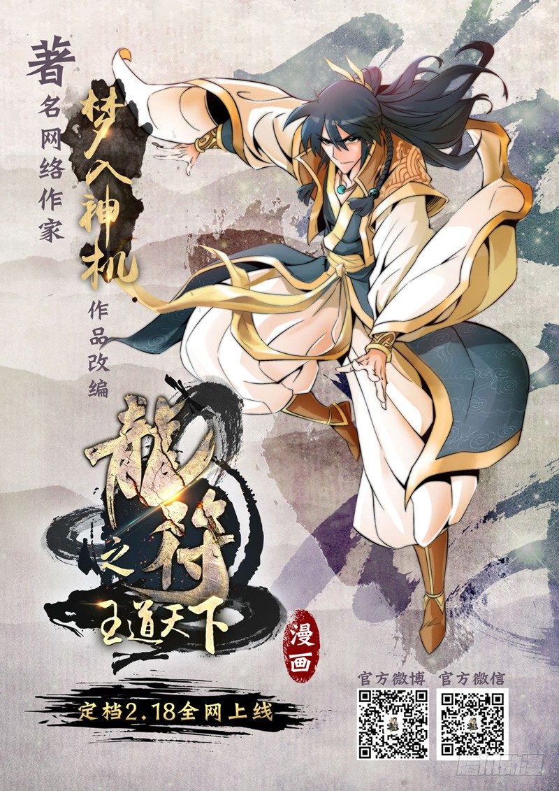 第25话：鬼神面具03 第 13 页