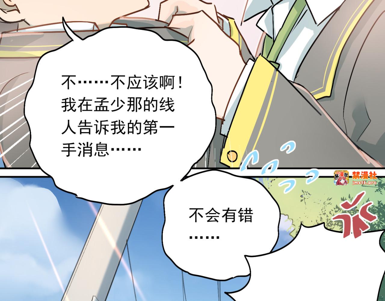 第4话 新校霸诞生！ 第 3 页