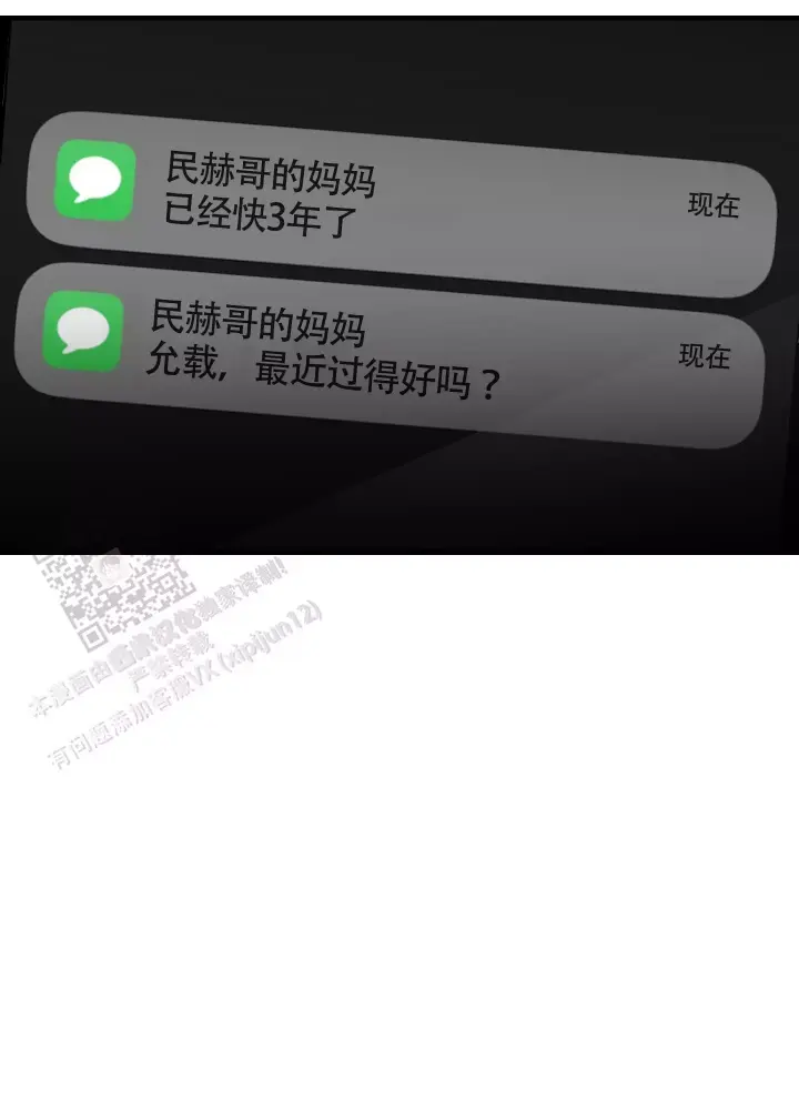 第8话 越界了吗 第 34 页