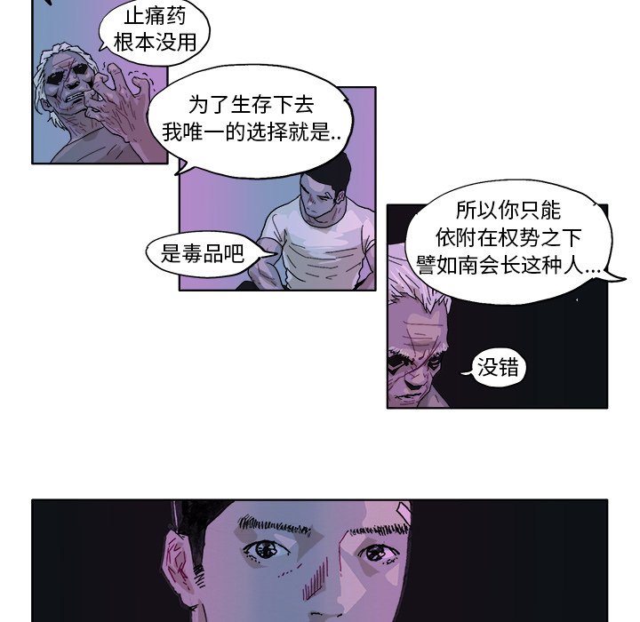 第44话 第 18 页