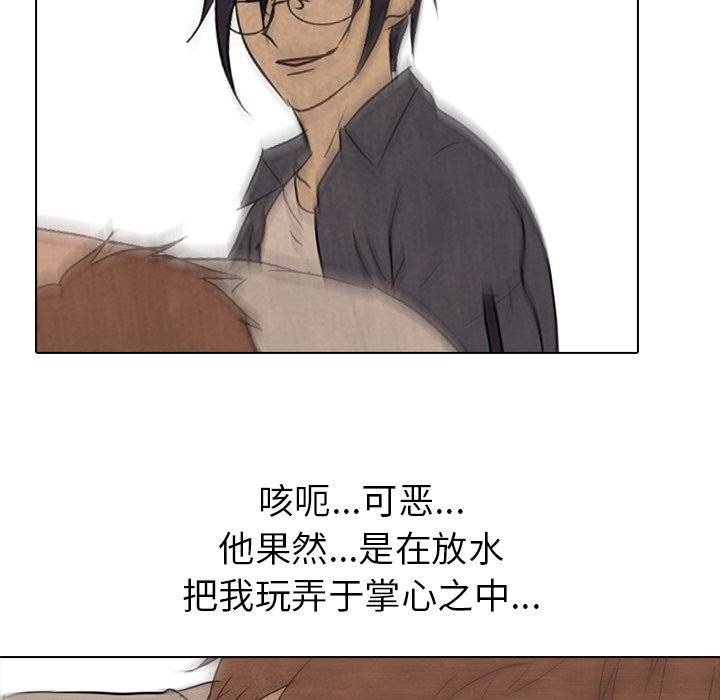 第154话 第 98 页