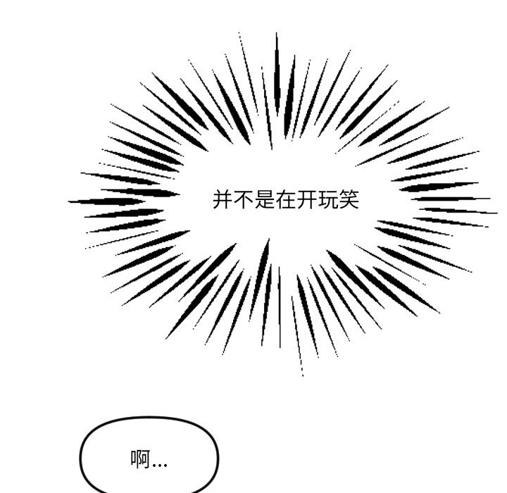 第41话 第 16 页