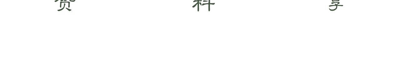 完结篇 真实身份 第 103 页