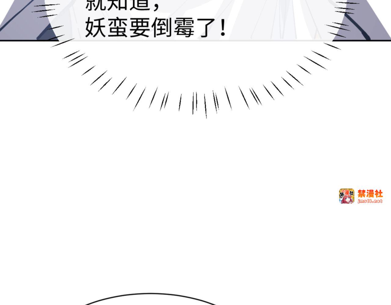 第75话 楚老六太阴损 第 41 页