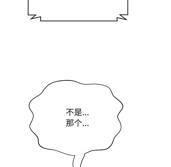 第14话 第 67 页