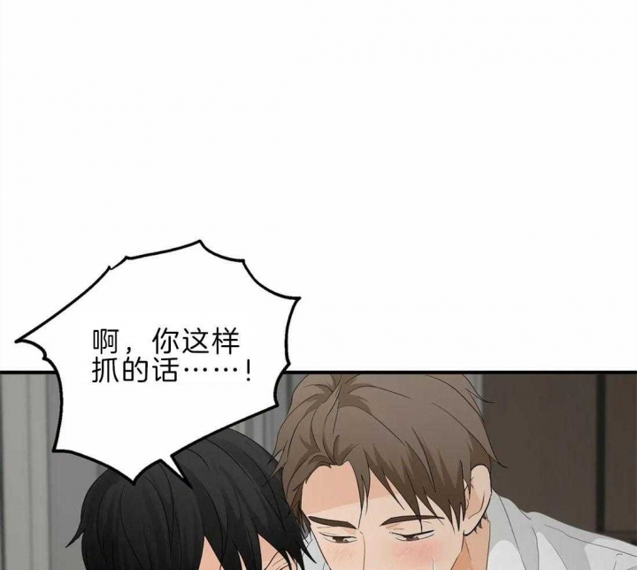 第43话 按你喜欢的来 第 9 页