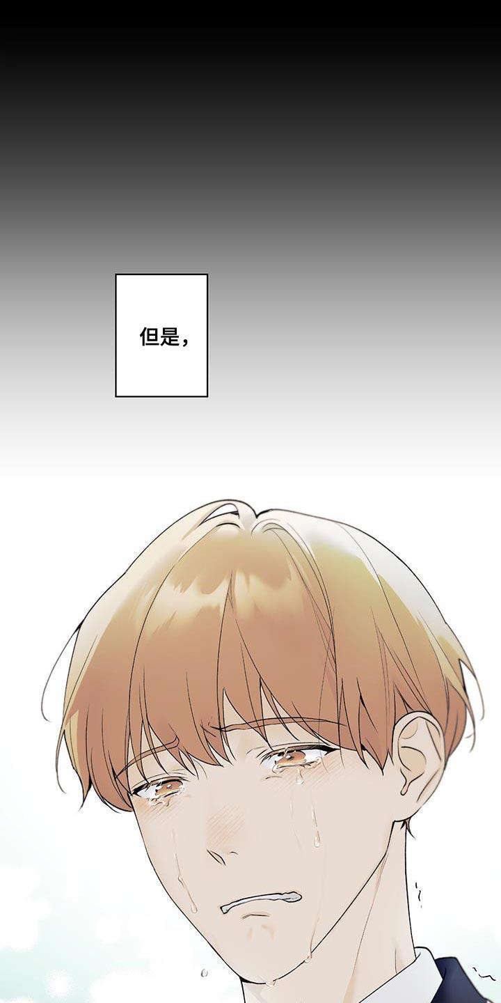 第33话 相亲 第 10 页