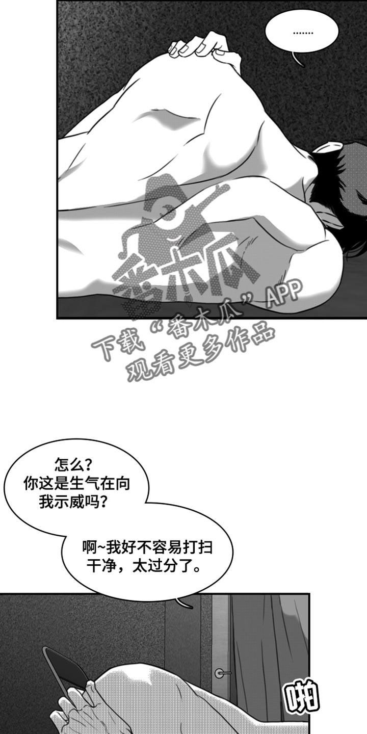 第45话 礼物 第 4 页
