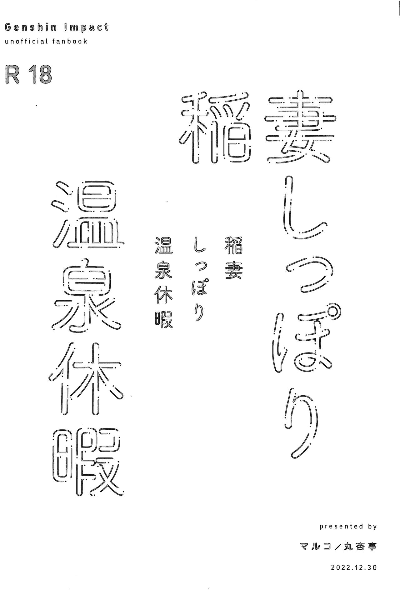 第1话 第 30 页