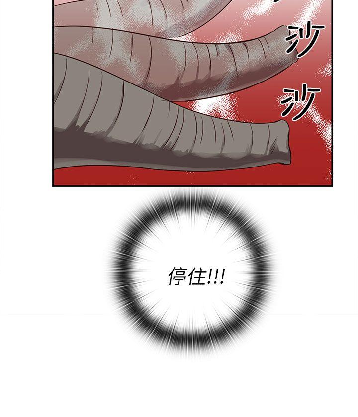 第21话 第 50 页