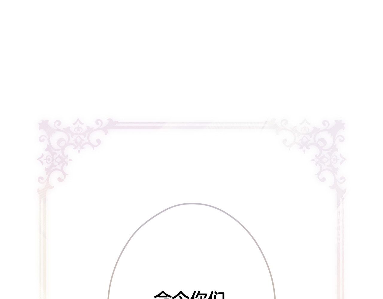 番外8 你会原谅我吗 第 74 页