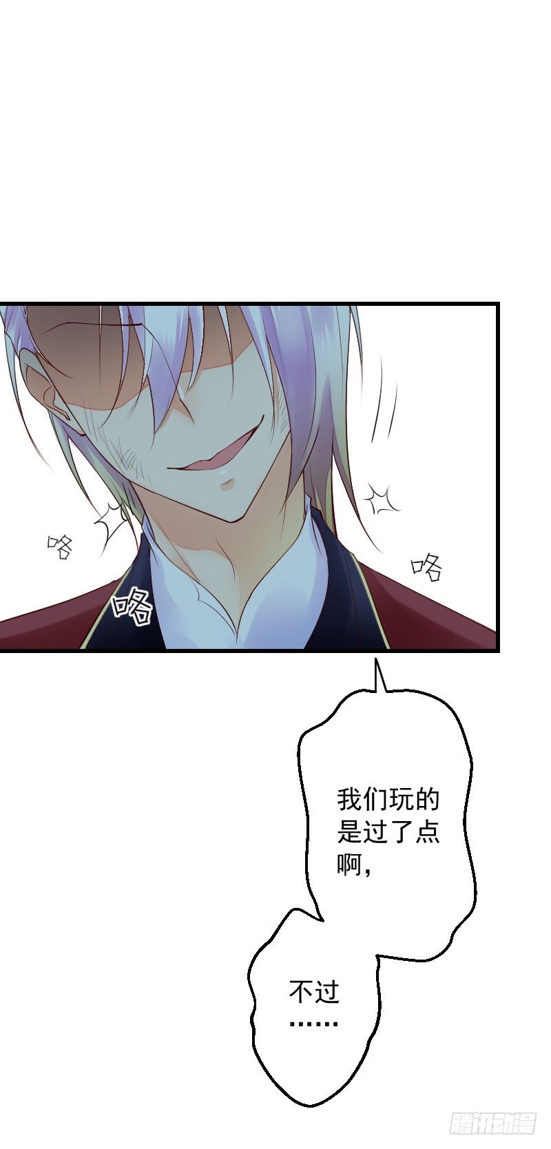 第三十二话 第 11 页