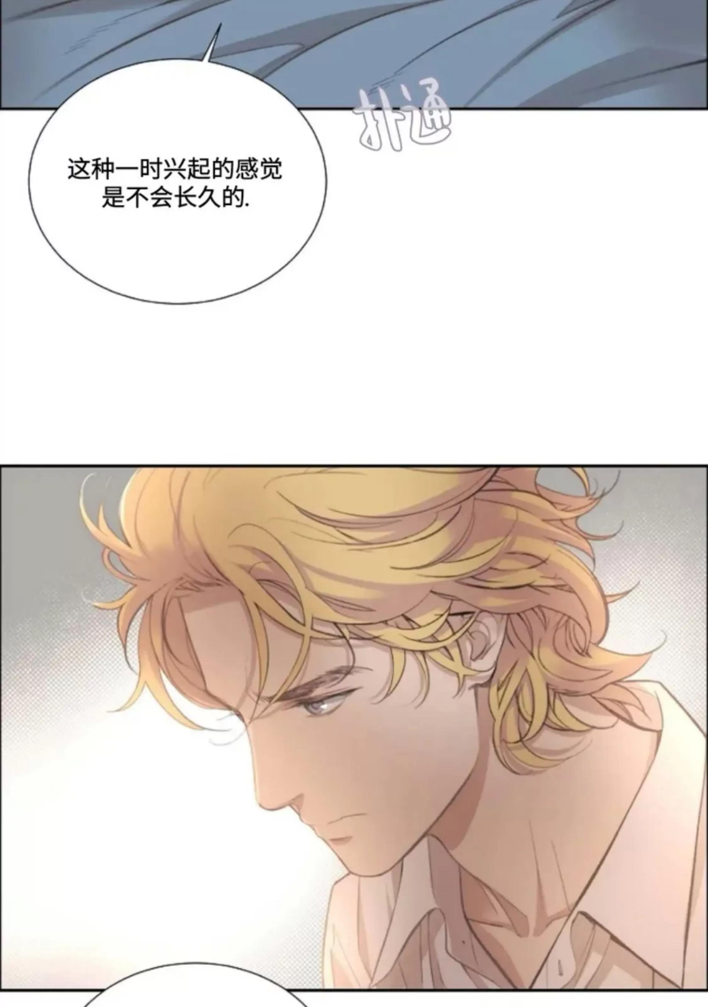 第18话 第 4 页