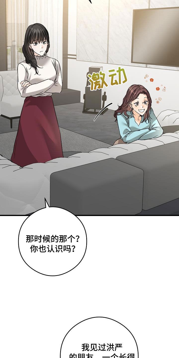 第69话 面具 第 9 页