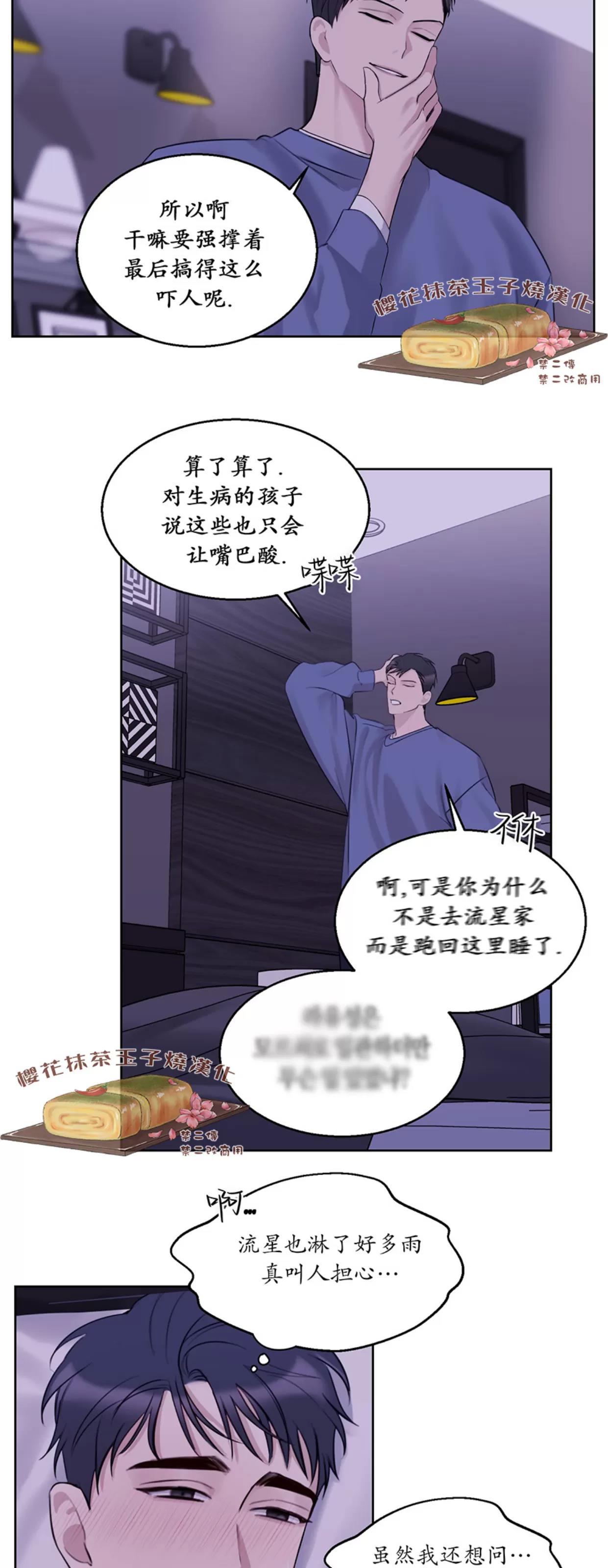 第24话 第 14 页