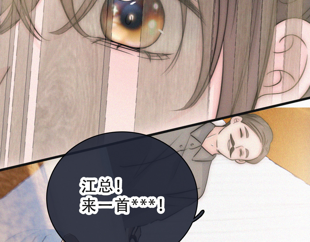 第173话 隔窗的心疼 第 65 页