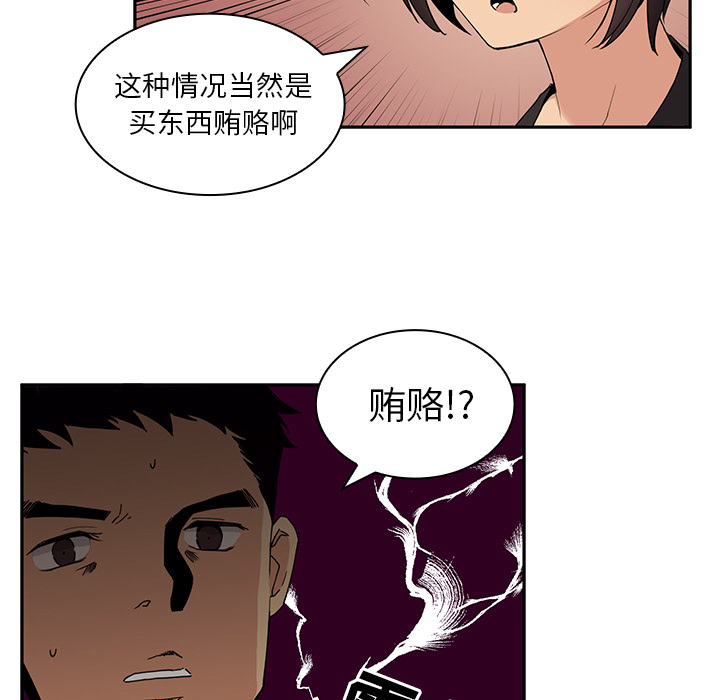 第2话 第 73 页