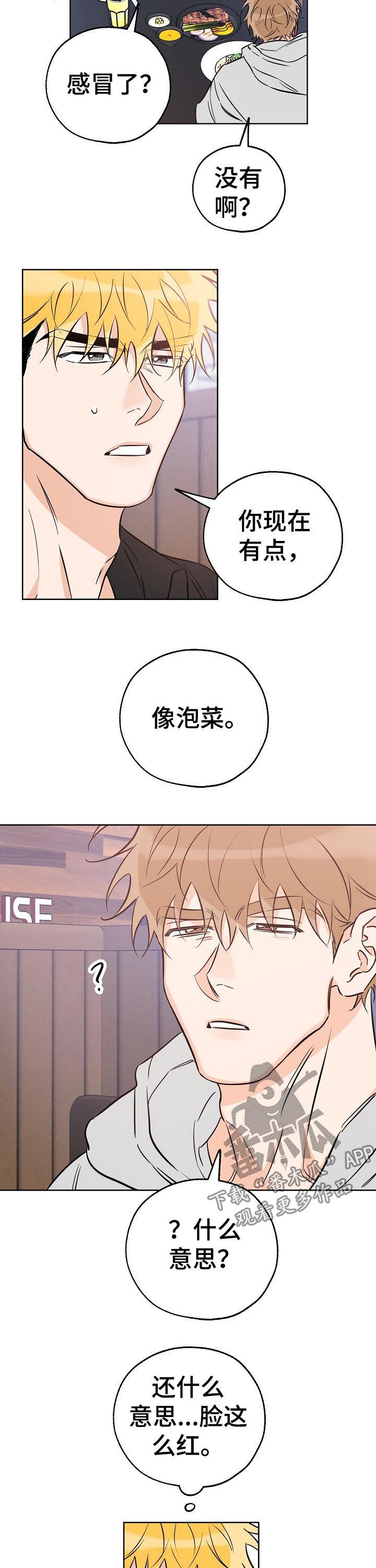 第62话 心事重重 第 6 页